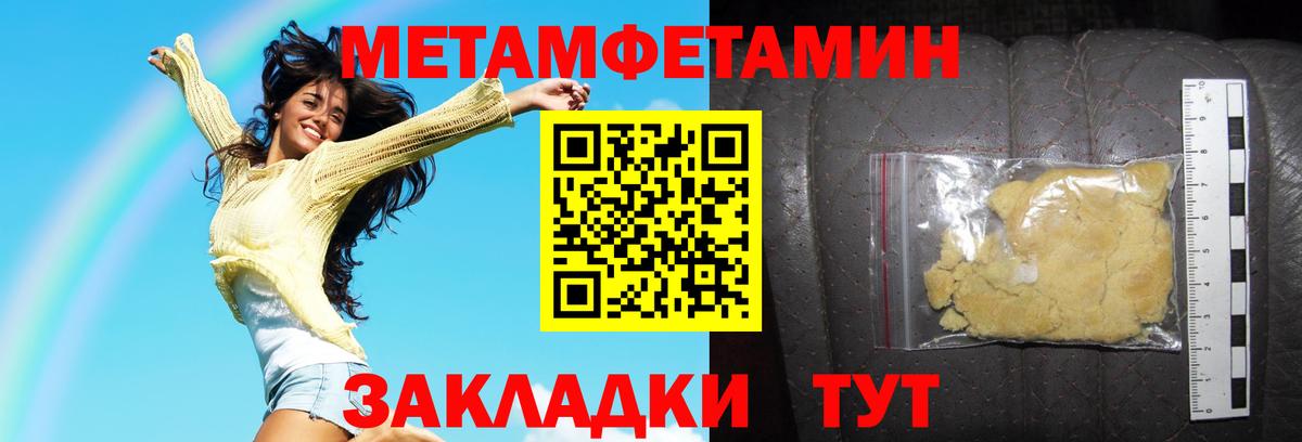 Амфетамин Розовый  Вход с VPN  АМФ  Калининград 