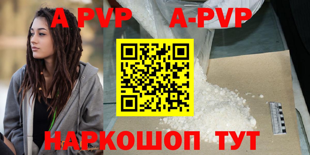 Калининград  Alpha-PVP Соль  Вход с VPN  APVP СК 