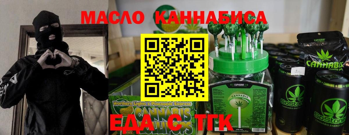 Печенье с ТГК конопля  Вход с VPN  Калининград 