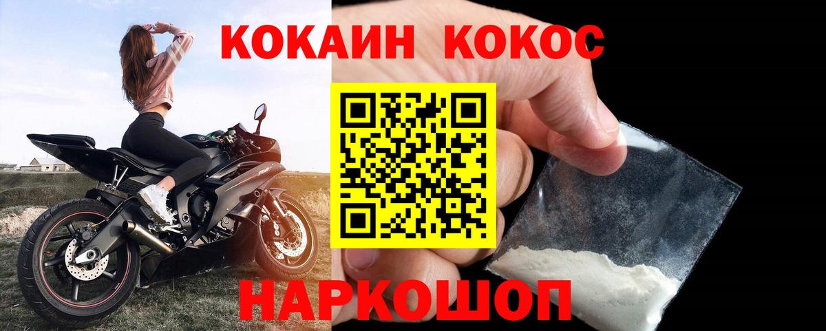 COCAIN 98% Калининград