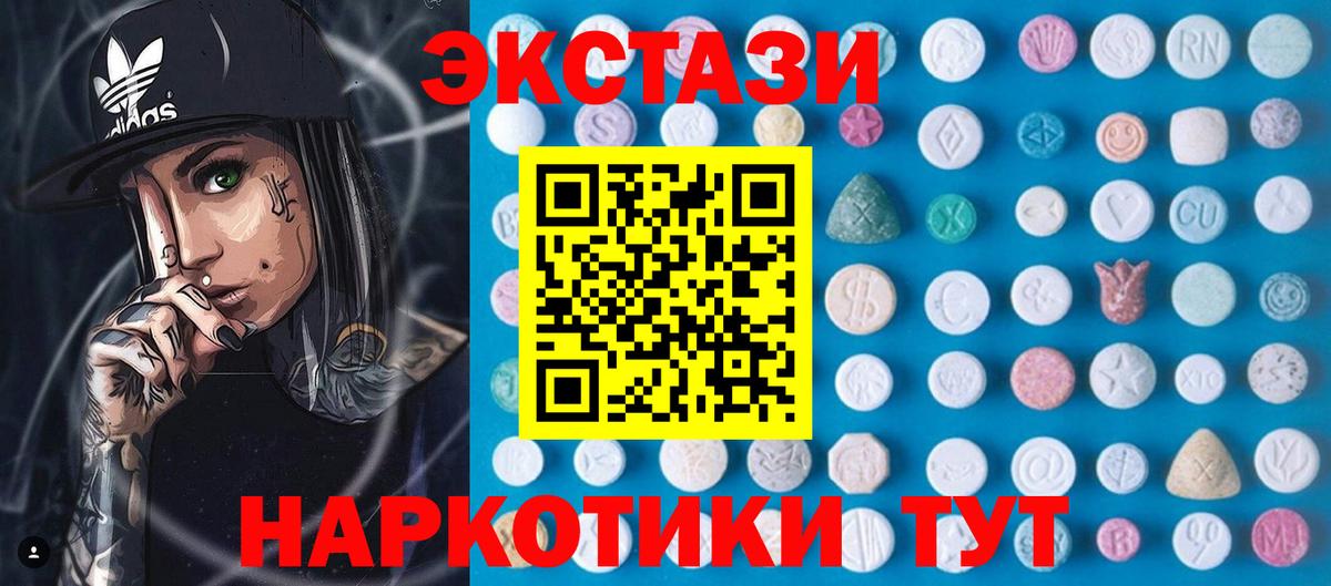 Ecstasy  Вход с VPN  Калининград  ЭКСТАЗИ VHQ 