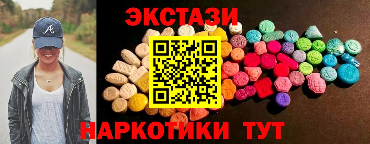 Экстази XTC Калининград