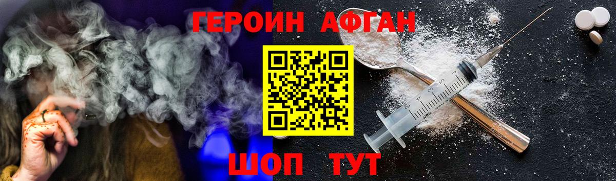 Героин герыч Калининград
