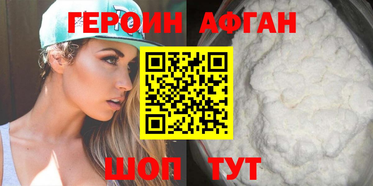 ГЕРОИН гречка  Вход с VPN  Героин  Калининград 