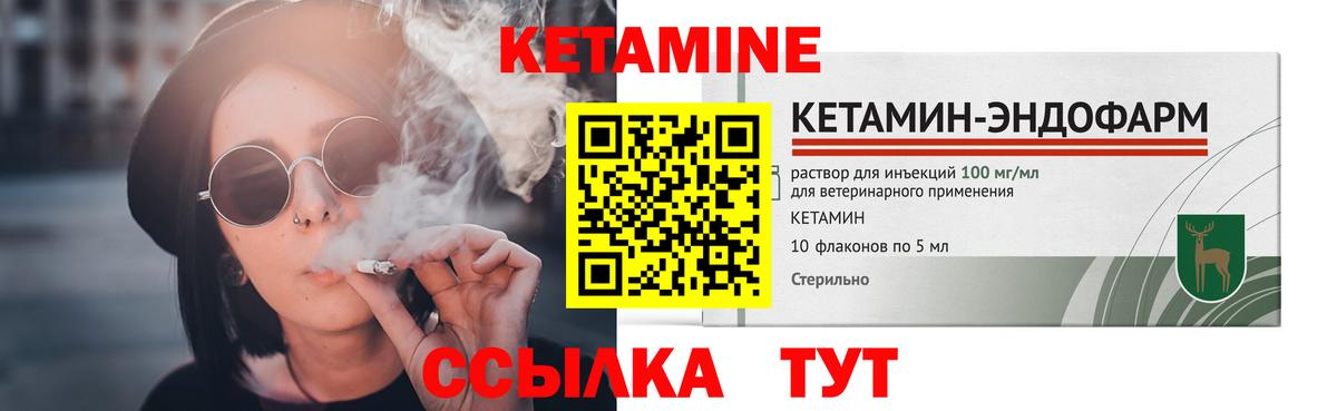 Кетамин VHQ  Вход с VPN  Калининград 