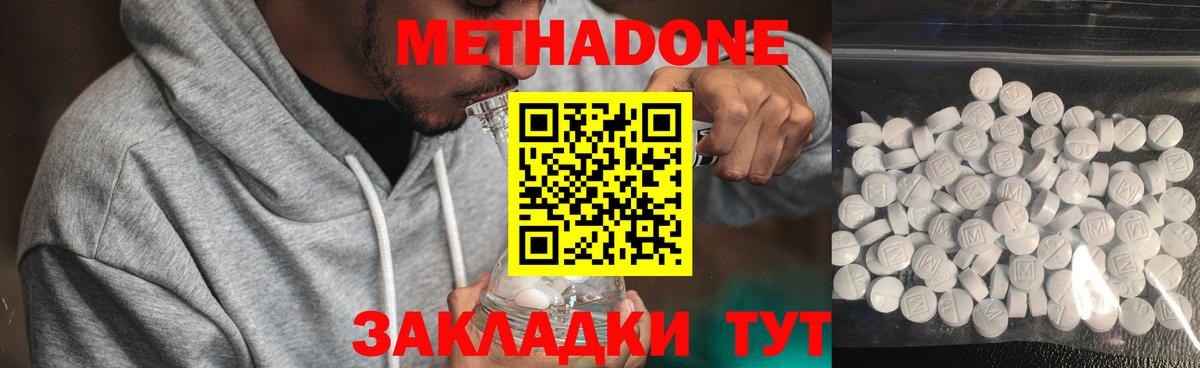 Метадон кристалл  Вход с VPN  Метадон белоснежный  Калининград 