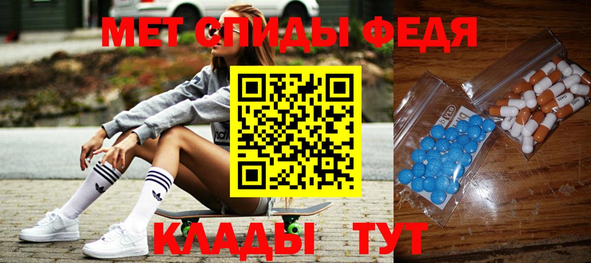 МЕТАМФЕТАМИН Methamphetamine Калининград