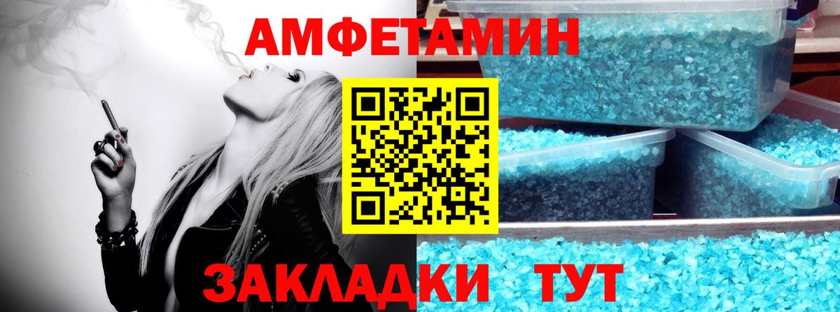 МЕТАМФЕТАМИН мет  МЕТАМФЕТАМИН мет  Вход с VPN  Калининград 