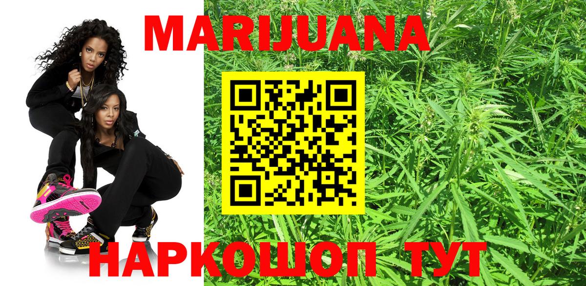 Каннабис THC 21%  Вход с VPN  МАРИХУАНА White Widow  Калининград 