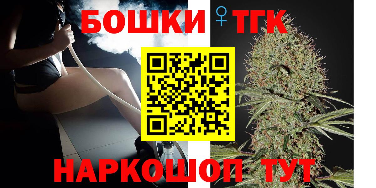 Бошки Шишки индика Калининград